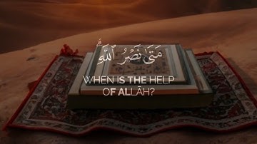أَمْ حَسِبْتُمْ أَن تَدْخُلُوا الْجَنَّةَ |سورة البقره الآية 214 | محمد اللحيدان 🤍 #اكسبلور #لايك