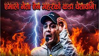 आवश्यक परे सांसदको लोगो फुकालेर सडकमा आउन तयार छु .