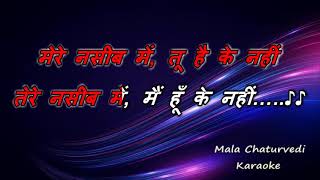 Mere Naseeb Mein Tu Hai Ke Nahi_karaoke_ with scrolling lyrics