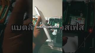 ทดสอบคายประจุ #แบตเตอรี่ #แบตลิเธียม #lfpbattery #lfp