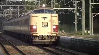 【国鉄特急形】JR西日本183系800番台 映像集（最終章）