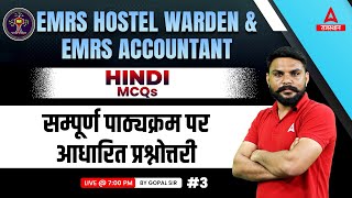 Hindi for EMRS Hostel Warden & Accountant Classes by Gopal Sir #3