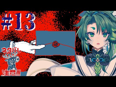 不幸の手紙ですか？？ #13 【 #都市伝説解体センター  / #初見実況 】