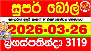 Super Ball 3119 2026.03.26 Today Dlb Lottery Result අද සපර බල දනම පරතඵල 3119 Dlb