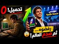 تحدى الفقر بالبرمجة القصة الكاملة لنجاح تطبيق غير حياة الملايين وأصبح أغنى من أكبر مستثمر في العالم