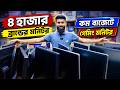ঈদ অফারে গেমিং মনিটর 🔥Used Monitor Price in Bangladesh 2026 Brand Computer Monitor