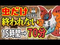 【総集編】虫ポケだけでBW2クリアまで終わらない放送ダイジェスト