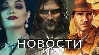 Новости игр! Resident Evil, Indiana Jones, The Inquisitor, Starfield, Silent Hill 2, Xbox