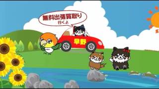 タイヤショップ早野 CM2