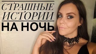 картинка: МИСТИЧЕСКИЕ ИСТОРИИ