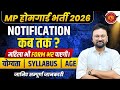 MP Home Guard Bharti 2026 | Notification कब आएगा ? Age,Syllabus,Qualification | MP Home Guard 2026