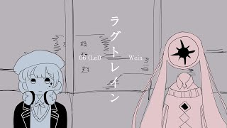 【06 & 웨인】 랙 트레인 【DeepVocal Cover】