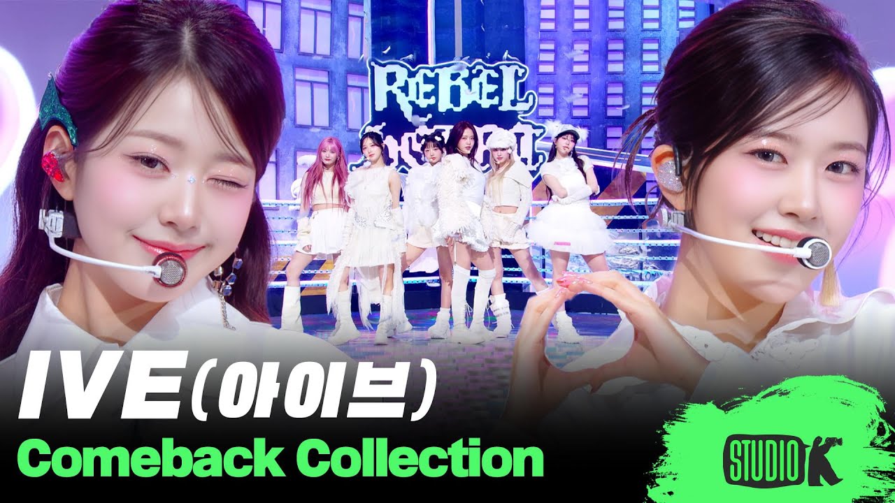아이브만의 ATTITUDE를 한눈에💖 데뷔곡 'ELEVEN'부터 'REBEL HEART'까지 아이브 무대 몰아보기 | IVE Stage Compilation