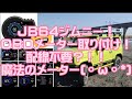 JB64ジムニーにOBDメーター取り付け！ブースト計＆水温計も入ってる？！配線不要？！