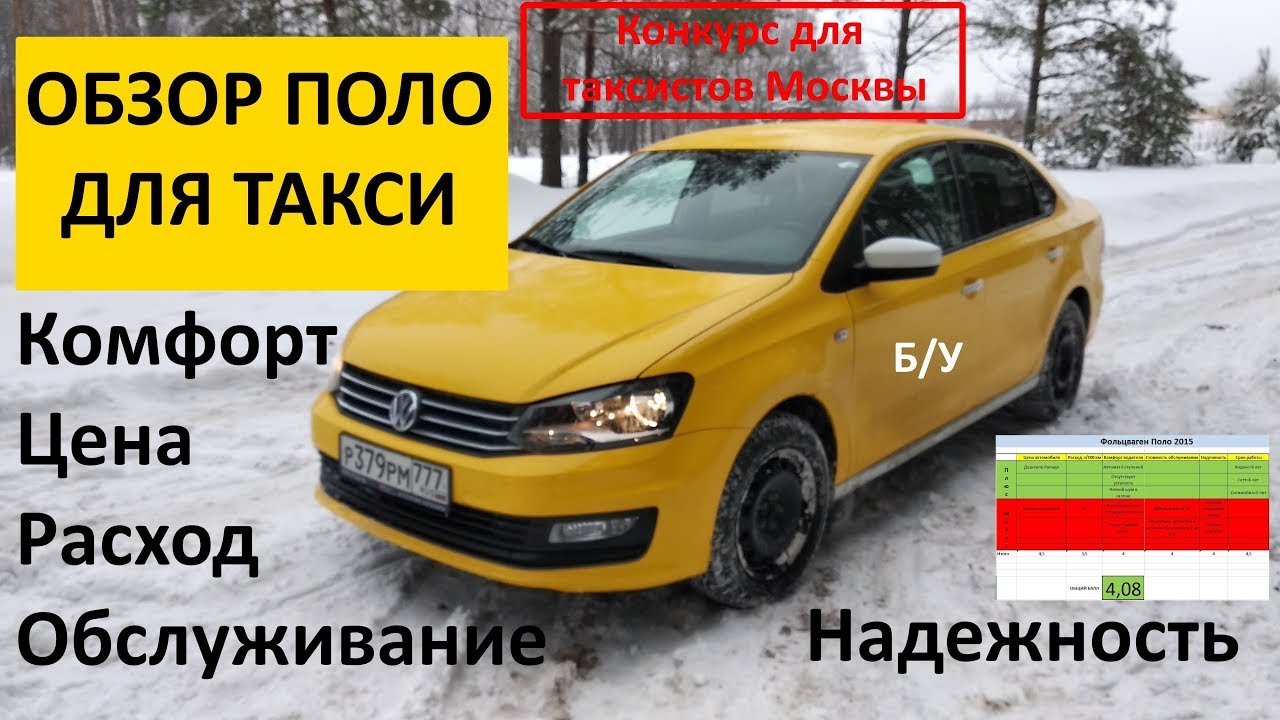 взять авто в такси с выкупом. такси под выкуп. авто под выкуп такси. авто под выкуп такси. аренда такси.