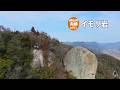 【岡山・和気】気になる岩へ行ってみた！どこから見てもイモリに見えない