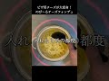 失敗しない!おうちでのび〜るチーズフォンデュ #shorts #cheese
