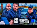 НАС ВСЕ ВРЕМЯ ПРОСЛУШИВАЛИ И ФИШКОВАЛИ! успешный трейдинг - 29 часть