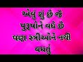 Amazing facts samanya gyan study knowledge  general knowledge  gujarati ukhana  gujju mantel