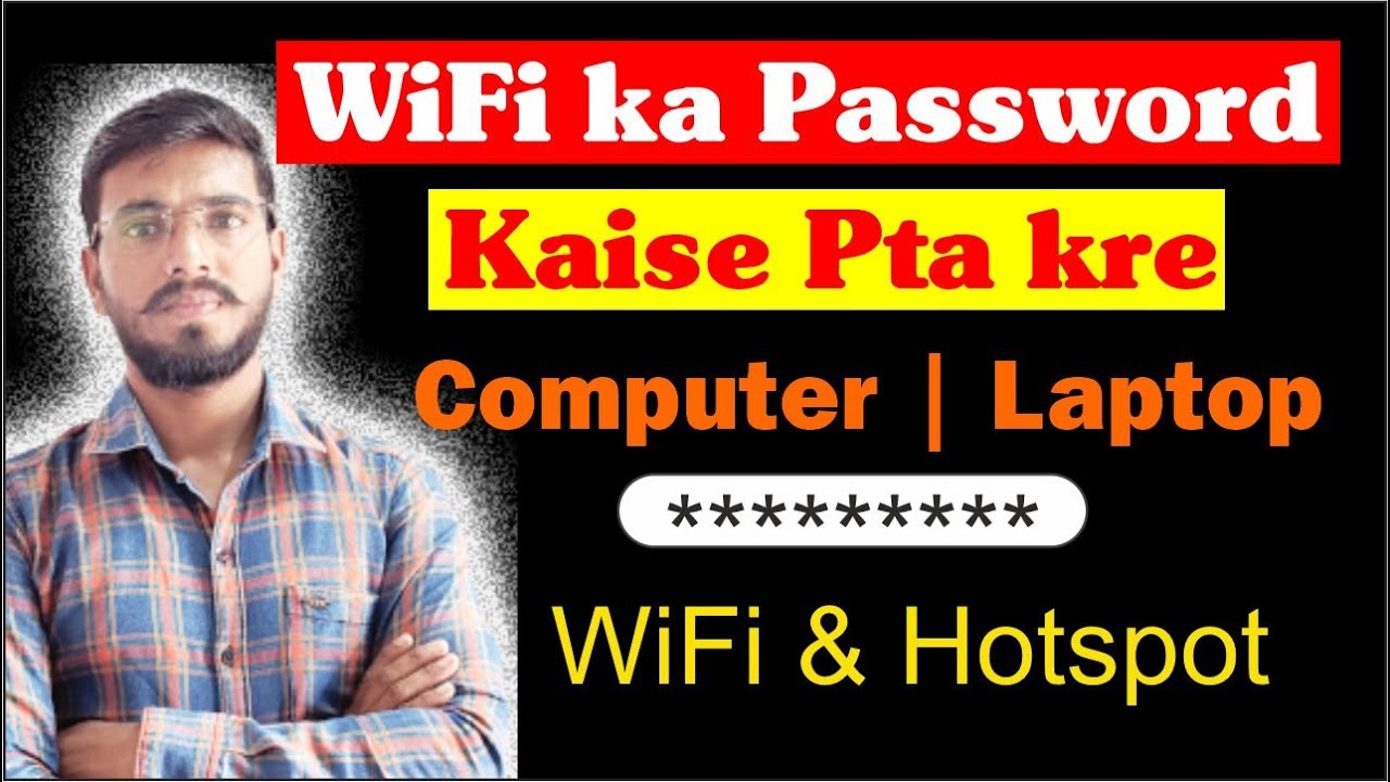 Wifi ka Password kaise nikale computer me wifi ka password kaise