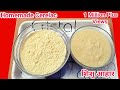 बच्चा बनेगा हष्ट पुष्ट हमेशा बच्चे को घर का बना सेरेलक खिलाएं | Homemade Cerelac