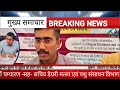 मत्स्य व पशु संसाधन विभाग की समीक्षात्मक बैठक #viral #news