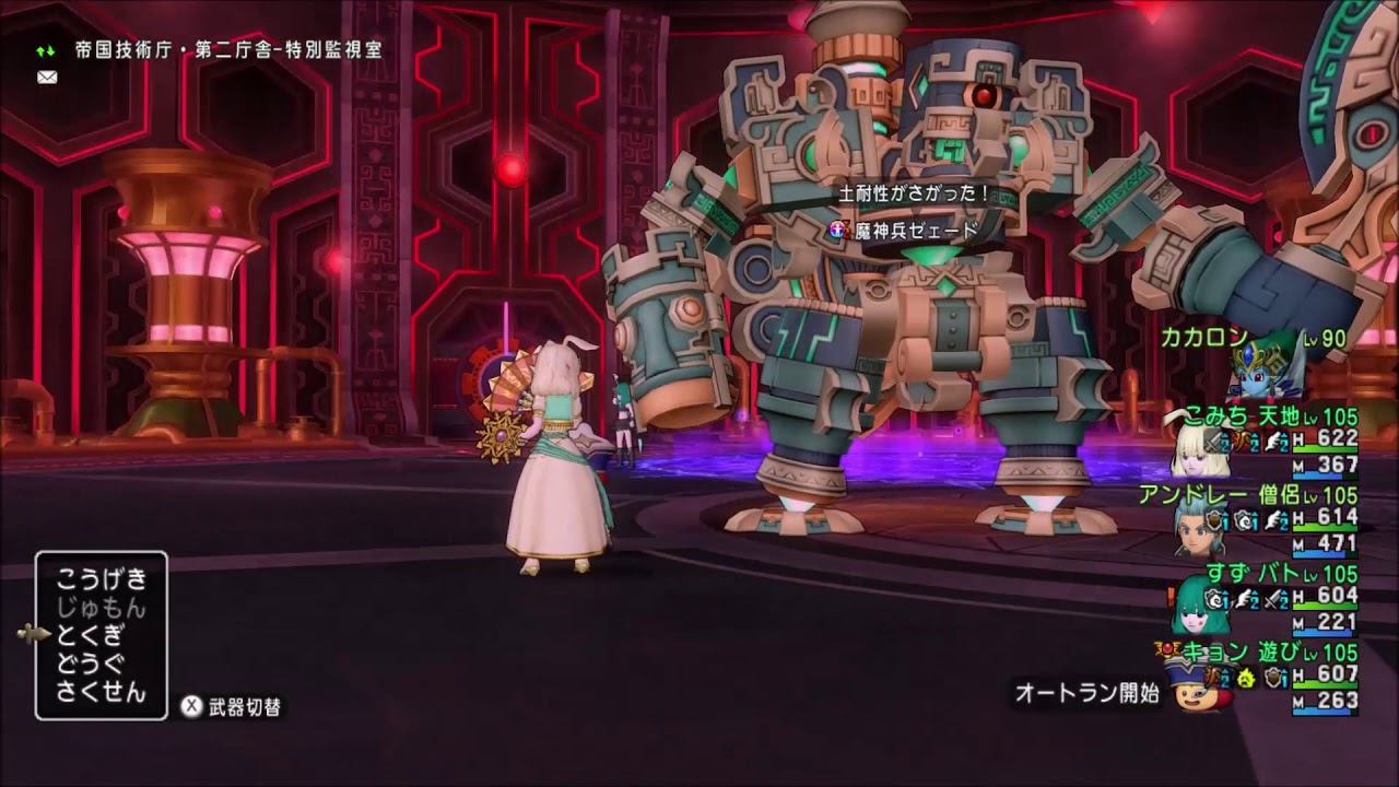 Dqx Ver 4 3 魔神兵ゼェード Youtube