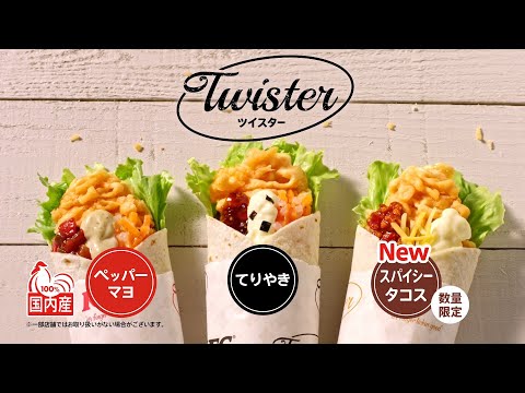 [일본광고] 타카하타 미츠키 KFC 트위스터 TVCM 高畑充希 「肉も野菜も」篇