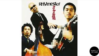 RHYMESTER - 前略