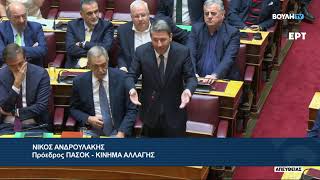 Παρέμβαση στην Ολομέλεια της Βουλής των Ελλήνων