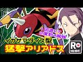 【ポケモンSV】 ロケット団員のランクバトル環境調査 ⑪【猛撃アリアドス】