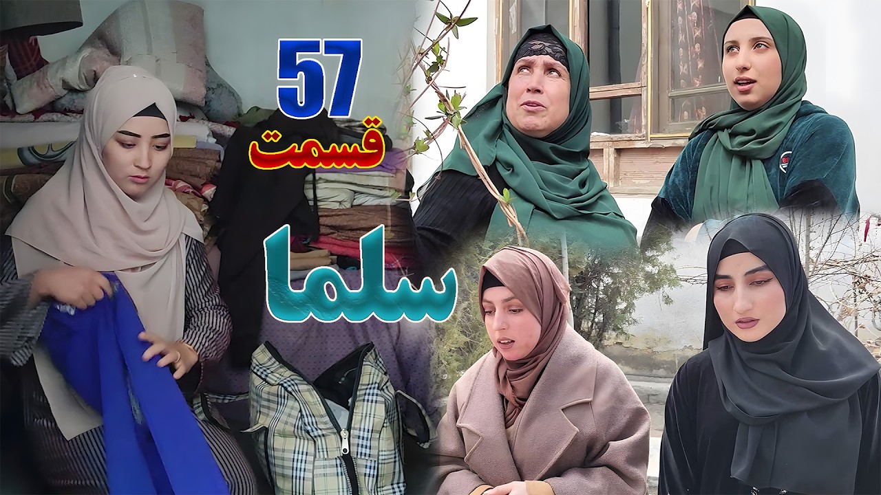 Salma Afghan Drama Episode 057 |  سریال افغانی سلما قسمت پنجاه و هفتم