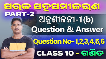 Class 10 Math Exercise 1b All Questions and Answers | Linear Simultaneous Equations Part-2