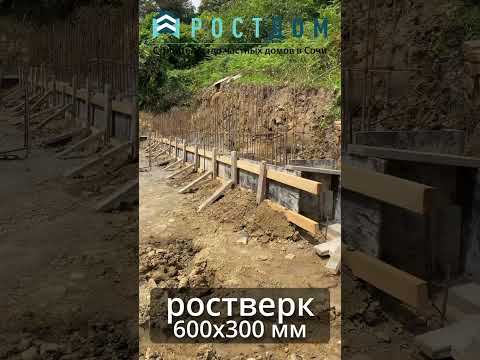 Участок с уклоном | С чего начать строительство дома❓ Подпорные стены в Сочи❗️