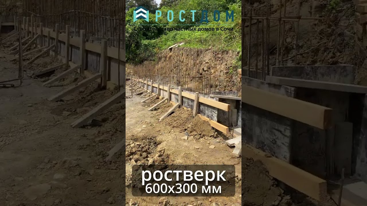 Участок с уклоном | С чего начать строительство дома❓ Подпорные стены в Сочи❗️