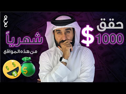 فيديو: 10 أشياء يمكنك القيام بها باستخدام العملات الأجنبية المتبقية