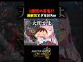 1歳児の反省!?無邪気すぎるだろw #shorts