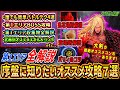 【The First Berserker: Khazan】誰でも簡単バトルテク4選/第1エリア鬼石ツボ場所全解説&ボス攻略/武器別オススメスキル&コンボなど序盤に知りたいオススメ攻略7選