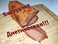 Бастурма из курицы! Самый лёгкий рецепт!