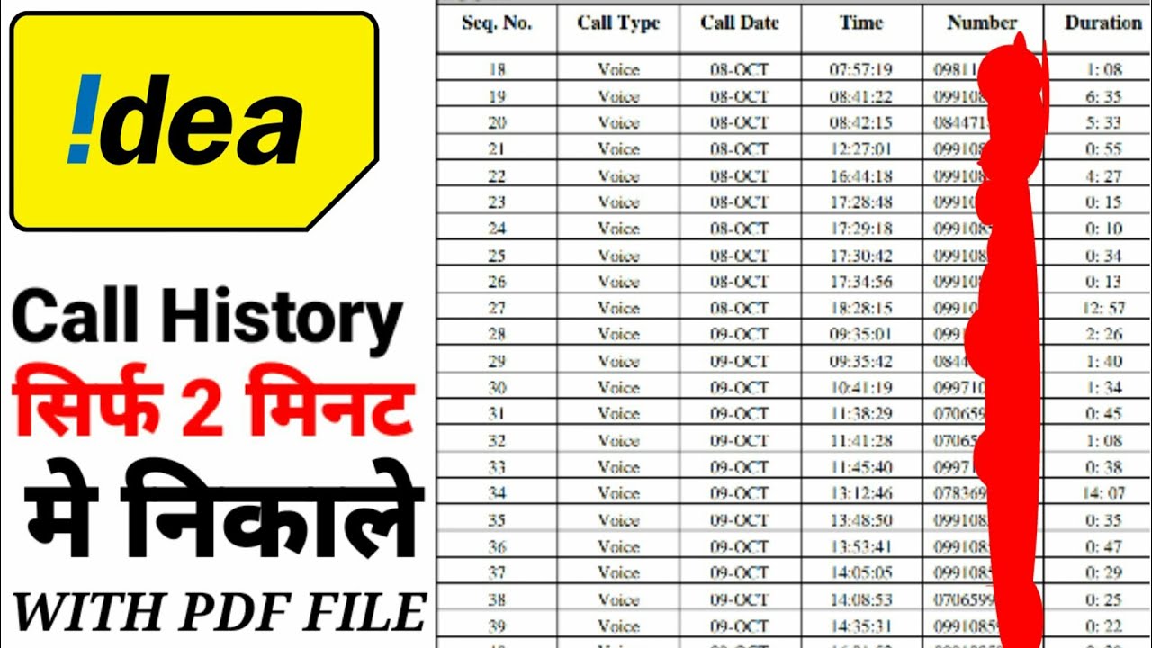 Idea Sim Ki Call History Kaise Nikale How To Get Call History idea-sim-ki-call-history-kaise-nikale-how-to-get-call-history