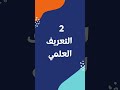 تعريف علم الجيولوجيا اللغوي العلمي