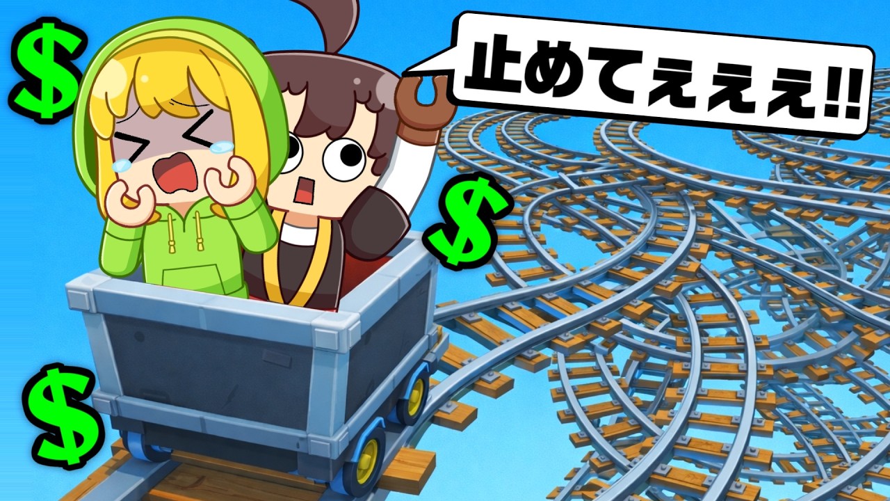 最近アテネが暴れすぎてたので、5億年レールの刑にします。【ロブロックス/Roblox】