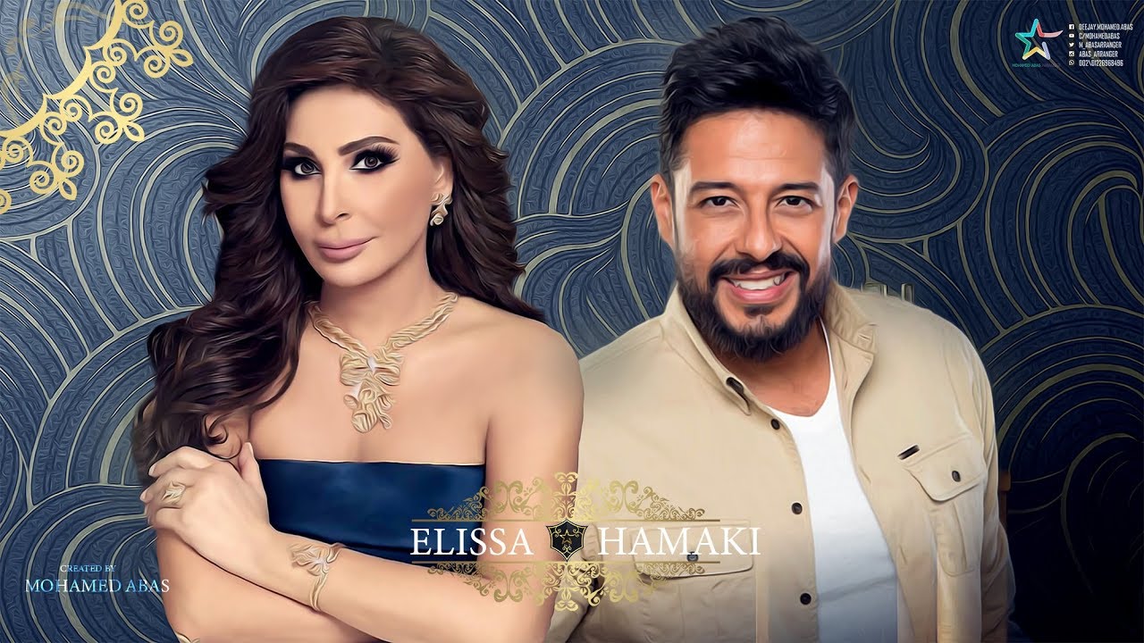 حصريا محمد حماقى واليسا 2020 Duet Elissa Ft Hamaki Youtube