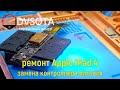 Ремонт Apple iPad / не включается / потребление по первичке 80mAh / замена контроллера питания /