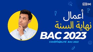 تمرين تطبيقي شامل في الإهتلاكات.  bac_2023 محاسبة