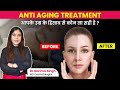 Anti Aging Ke Liye Best Treatment Kaunsa? | Wrinkle reduction | How to remove Fine lines | Skincare