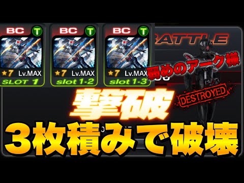 【シティウォーズ】最強無課金編成でレイドボスlv.100に挑戦！Kamen Rider Citywars