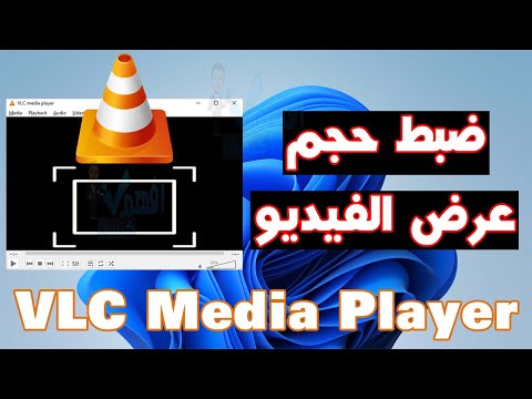 فيديو: كيف أجعل نافذة Save As الخاصة بي أصغر؟