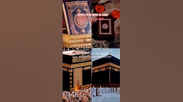 Verses from Surat Al-Qadr.       ايات من سوره القدر