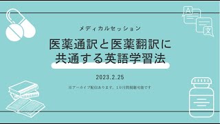 医薬翻訳講座　中級テキスト 通信科 – 医学翻訳教室アンセクレツォ